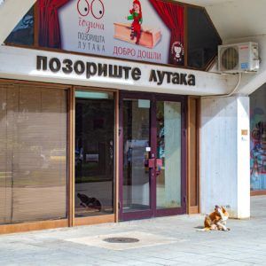 "Bora za borce" večeras u Pozoruištu lutaka