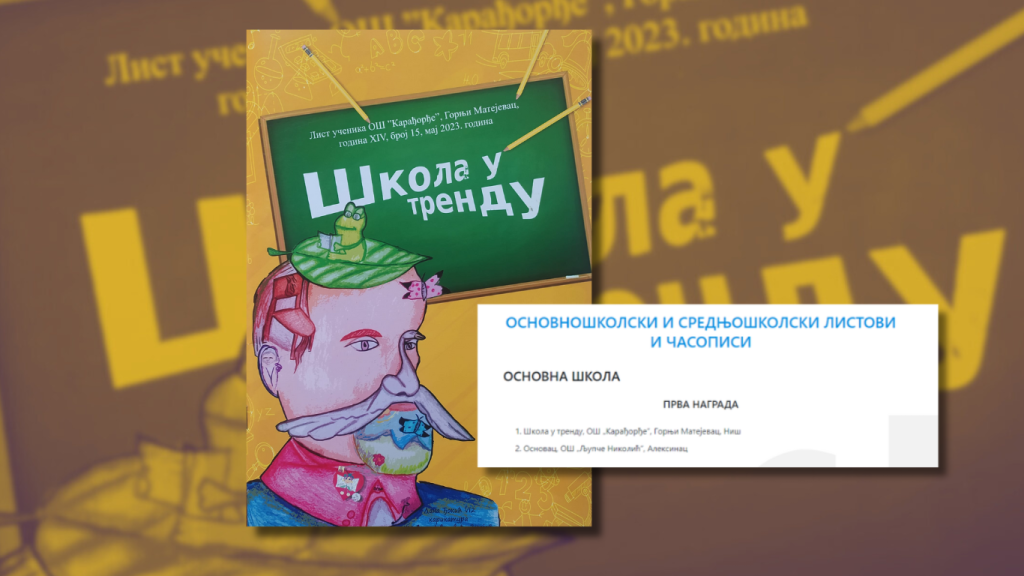 Časopis osnovaca iz Gornjeg Matejevca jedan od dva najbolja u Srbiji