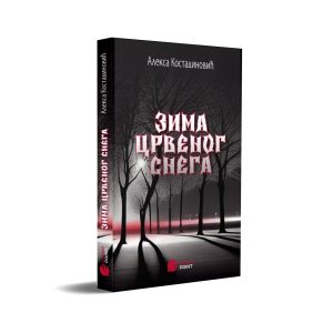 Foto: Roman "Zima crvenog snega"